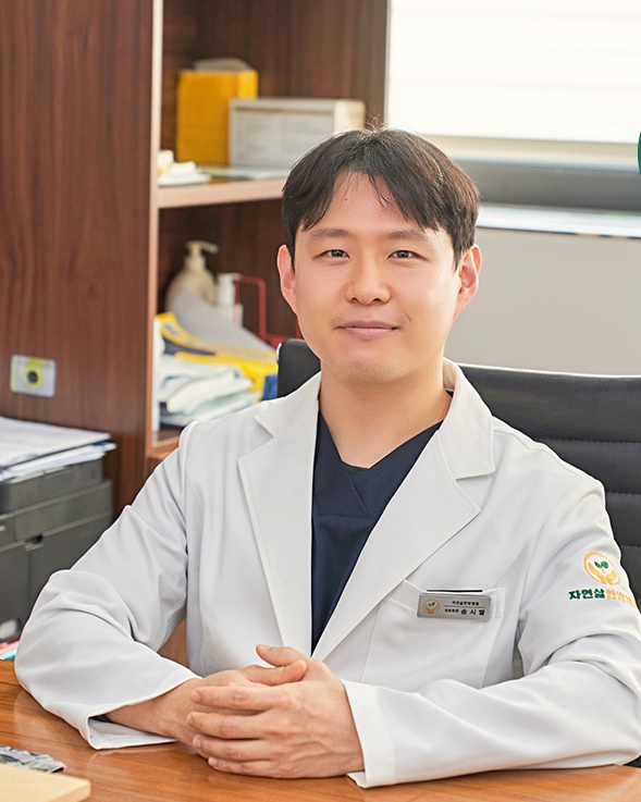 송시열 진료원장 프로필